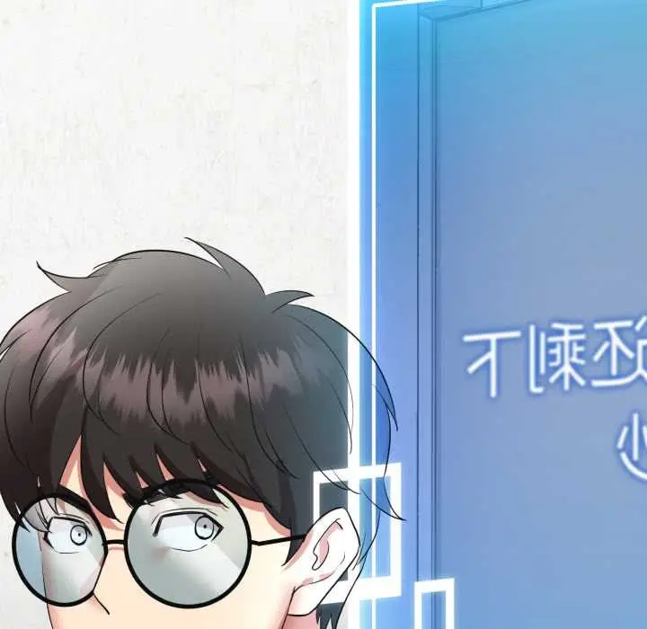 漫画《启动复仇系统》第2话第161张图