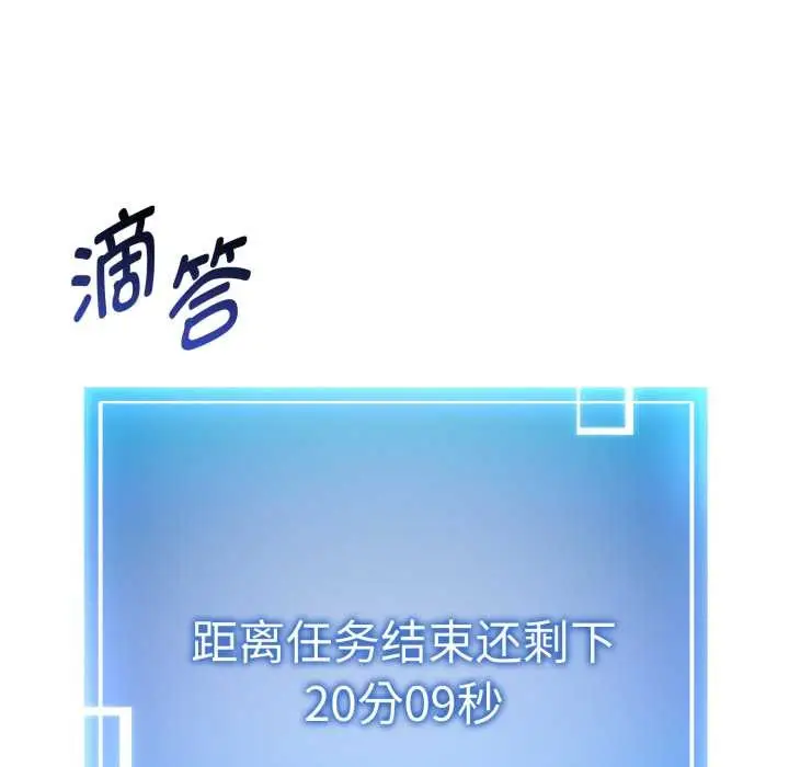 漫画《启动复仇系统》第2话第163张图