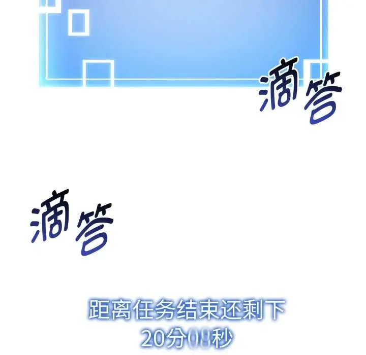 漫画《启动复仇系统》第2话第164张图