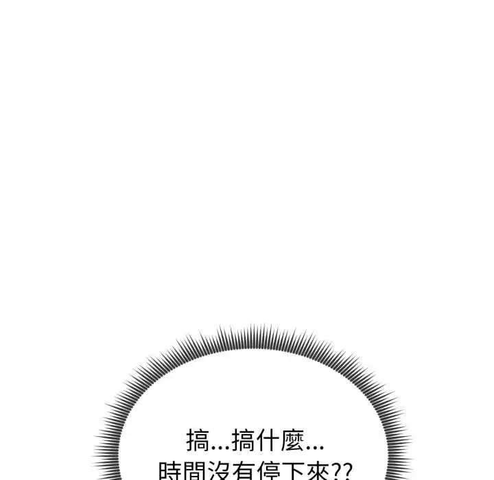 漫画《启动复仇系统》第2话第165张图