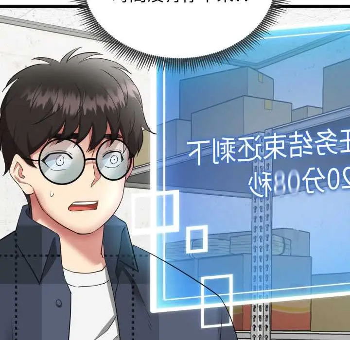 漫画《启动复仇系统》第2话第166张图