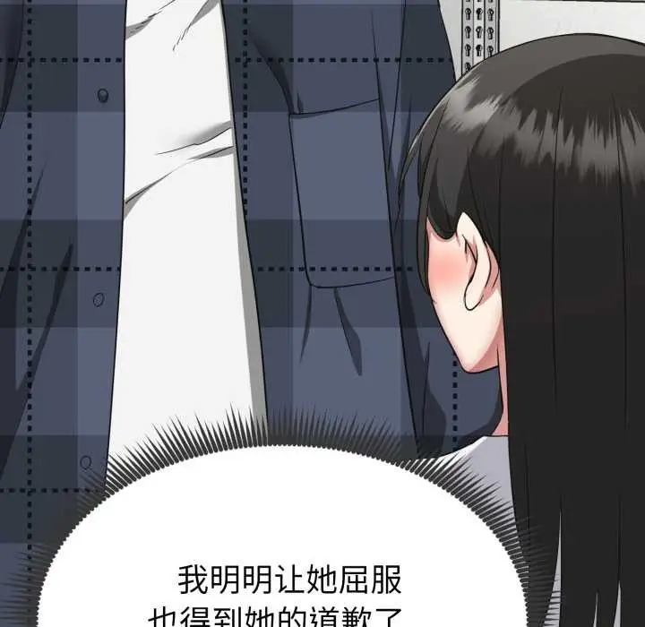 漫画《启动复仇系统》第2话第167张图