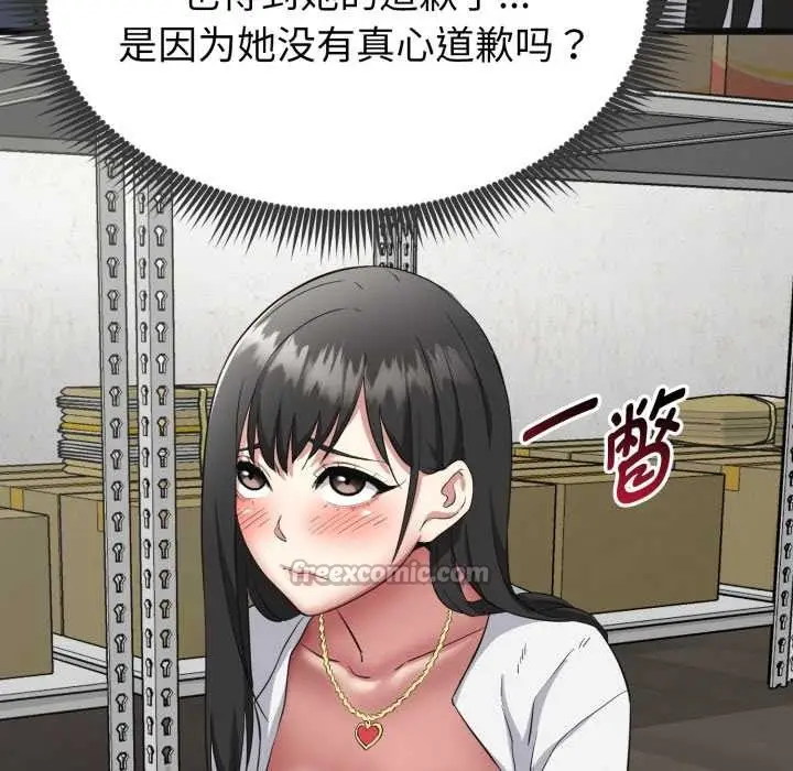漫画《启动复仇系统》第2话第168张图