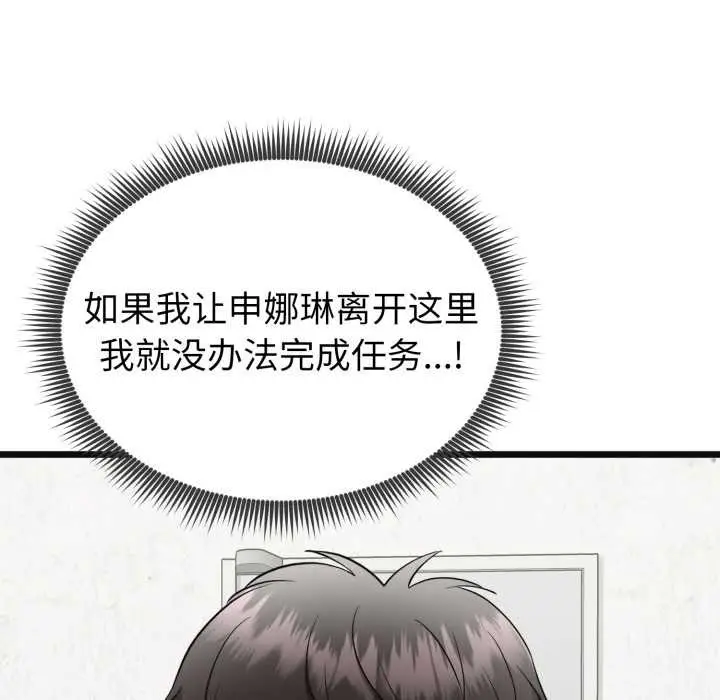 漫画《启动复仇系统》第2话第173张图