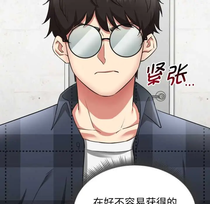 漫画《启动复仇系统》第2话第174张图