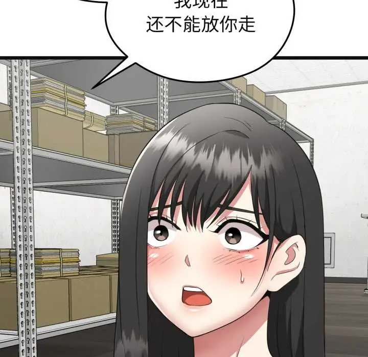 漫画《启动复仇系统》第2话第176张图