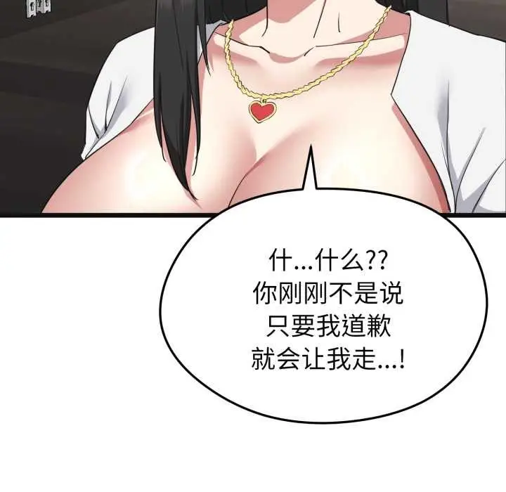 漫画《启动复仇系统》第2话第177张图