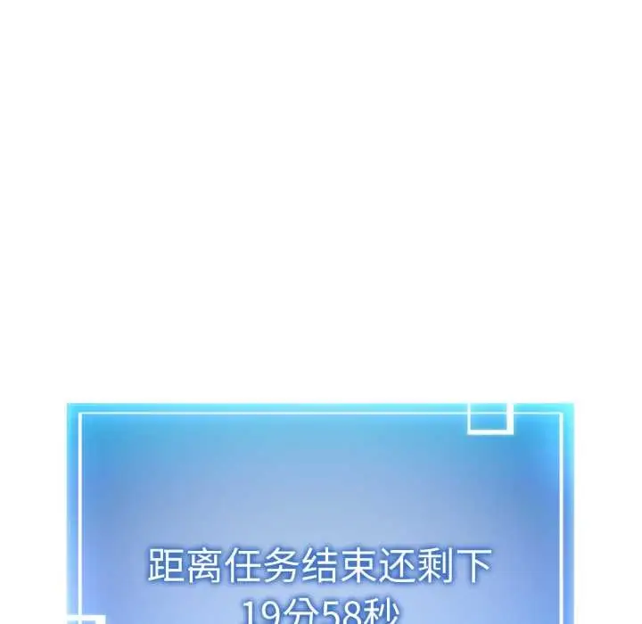 漫画《启动复仇系统》第2话第178张图
