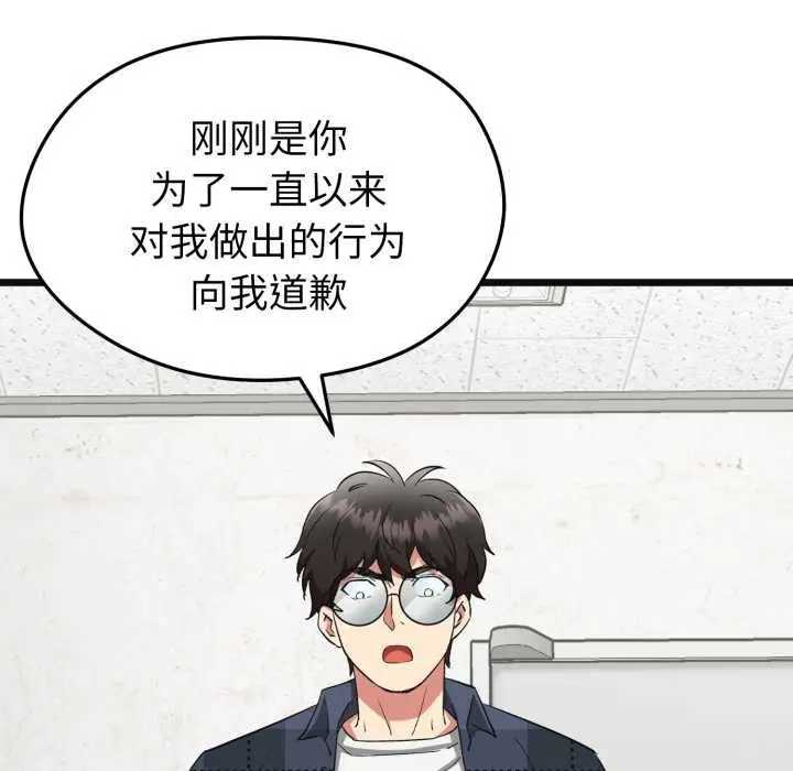 漫画《启动复仇系统》第2话第180张图
