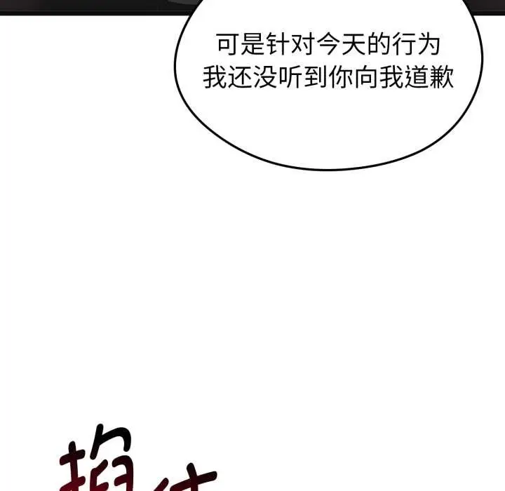 漫画《启动复仇系统》第2话第183张图