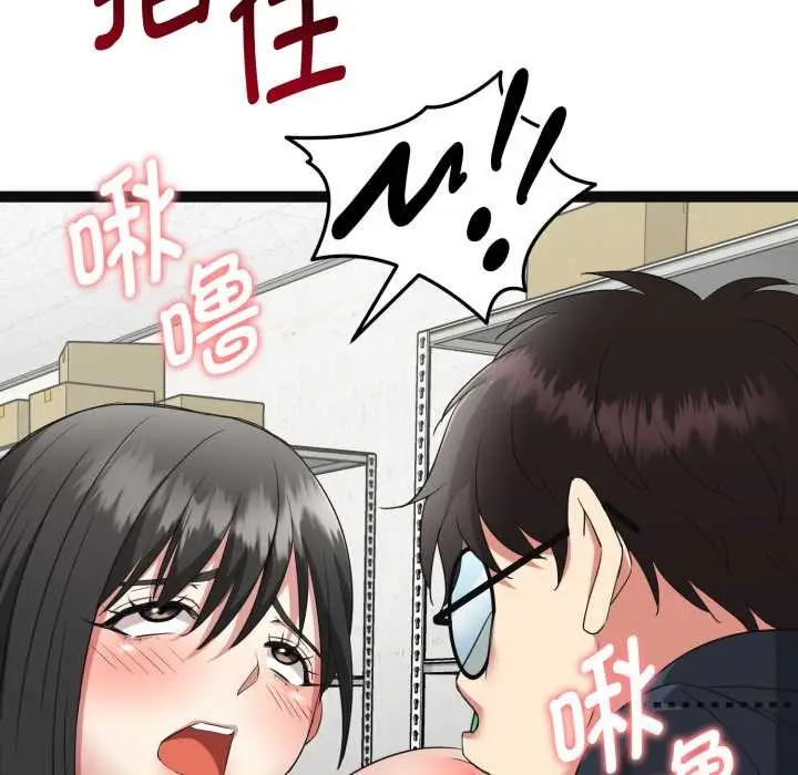 漫画《启动复仇系统》第2话第184张图