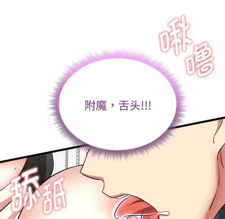 漫画《启动复仇系统》第2话第186张图