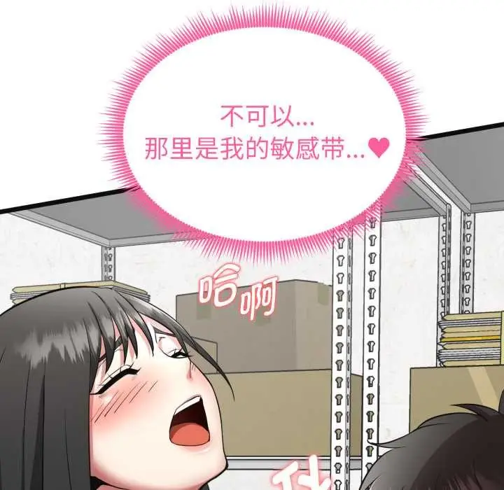 漫画《启动复仇系统》第2话第188张图