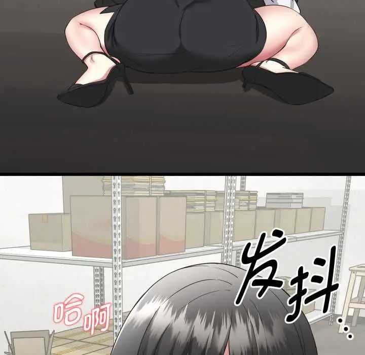漫画《启动复仇系统》第2话第19张图