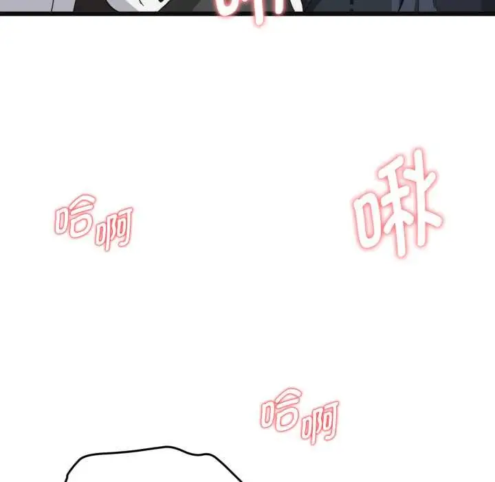 漫画《启动复仇系统》第2话第190张图