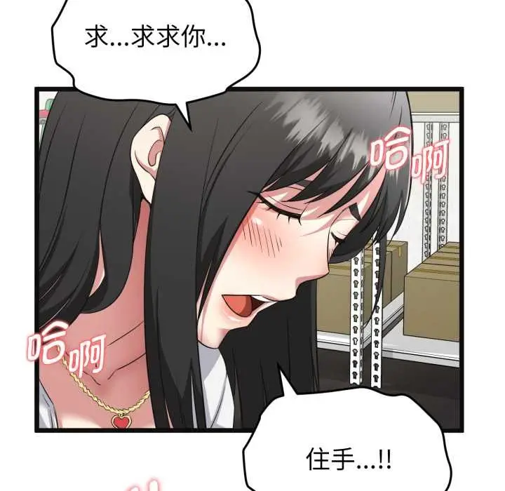 漫画《启动复仇系统》第2话第191张图