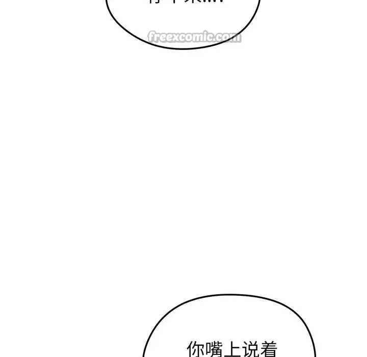漫画《启动复仇系统》第2话第196张图