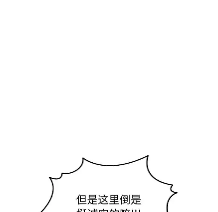 漫画《启动复仇系统》第2话第199张图