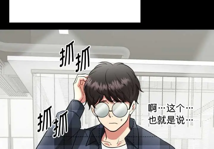 漫画《启动复仇系统》第2话第2张图