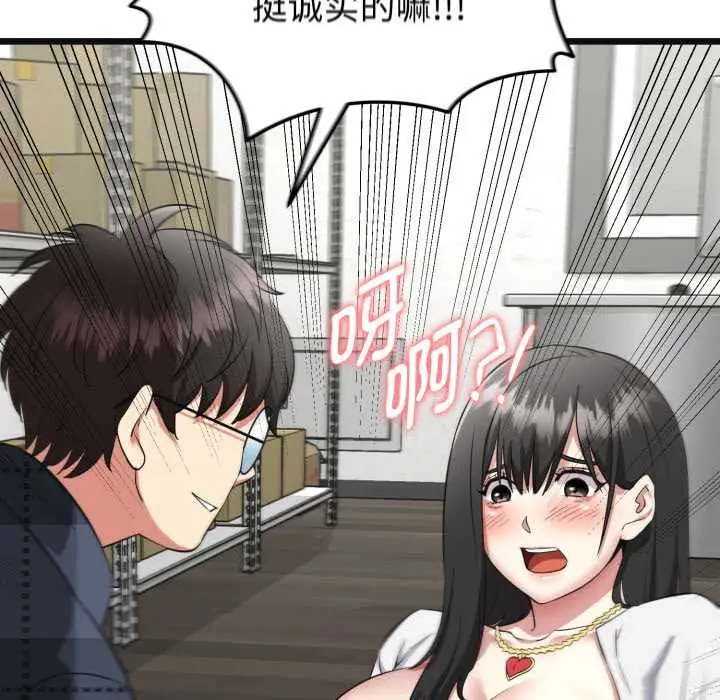 漫画《启动复仇系统》第2话第200张图