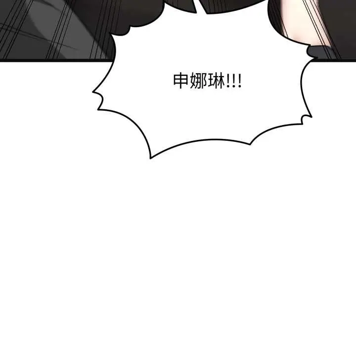 漫画《启动复仇系统》第2话第202张图