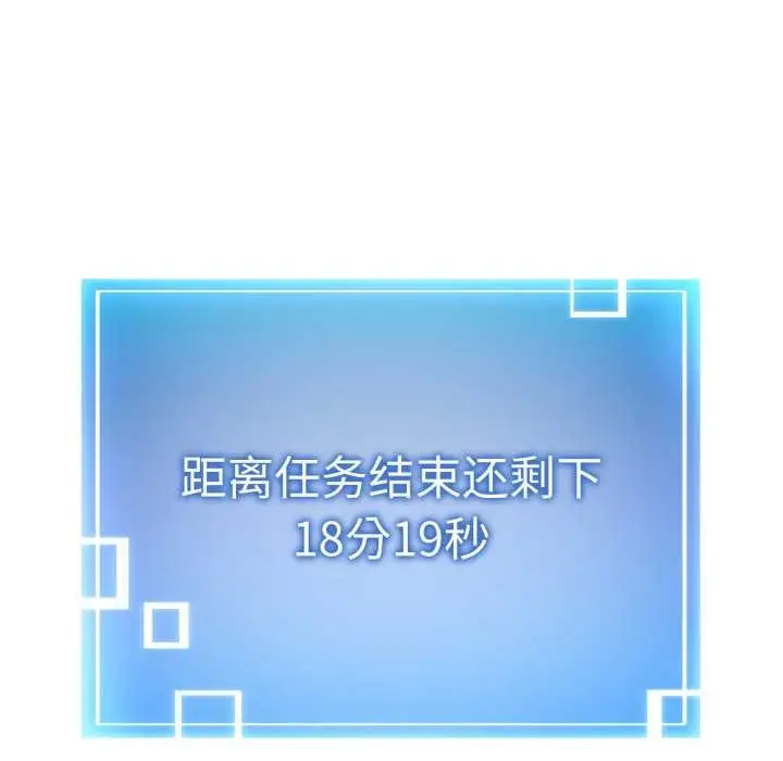 漫画《启动复仇系统》第2话第203张图