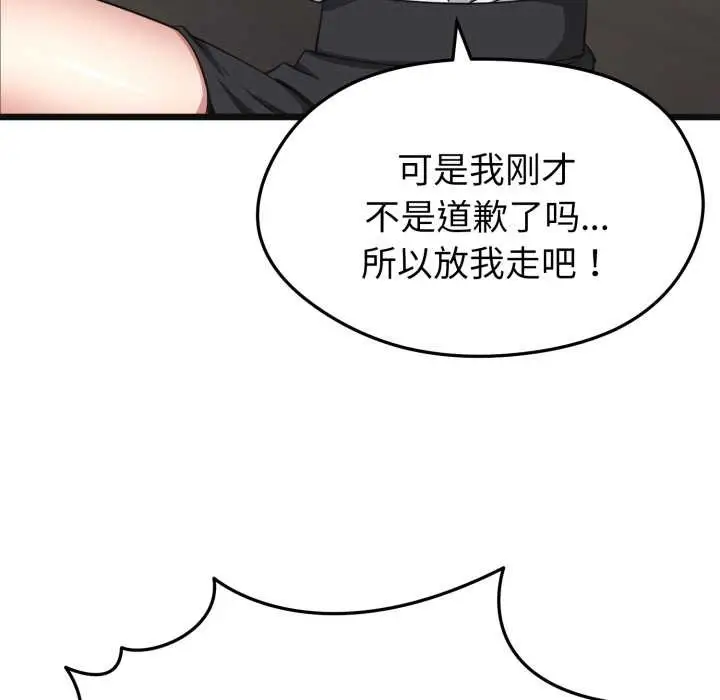 漫画《启动复仇系统》第2话第34张图