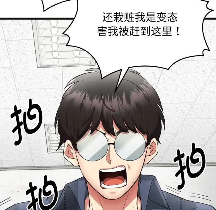 漫画《启动复仇系统》第2话第38张图