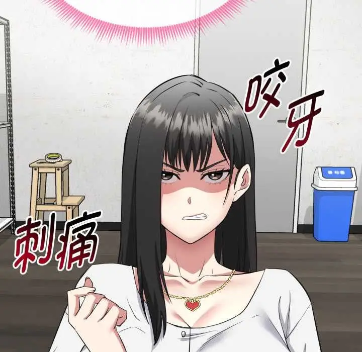 漫画《启动复仇系统》第2话第47张图