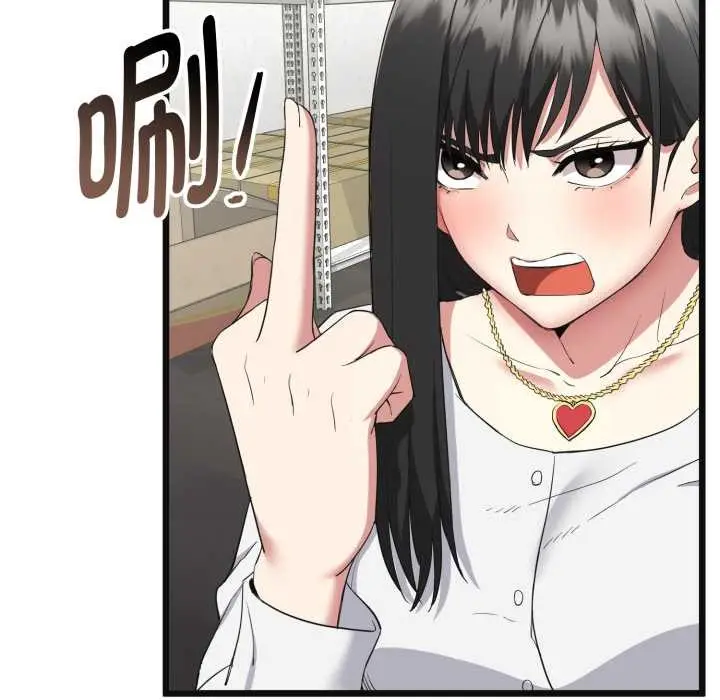 漫画《启动复仇系统》第2话第50张图