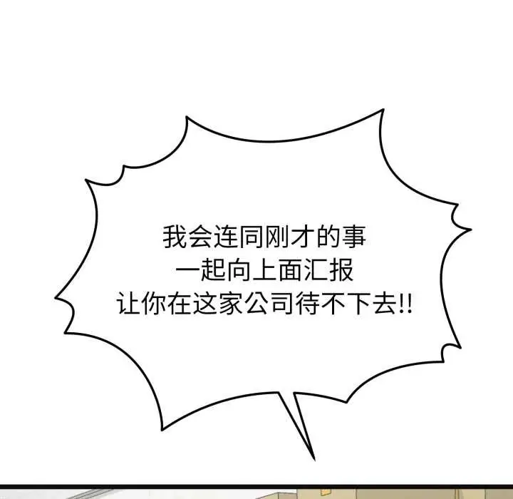 漫画《启动复仇系统》第2话第51张图