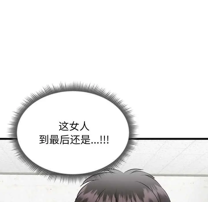 漫画《启动复仇系统》第2话第55张图