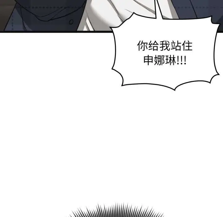 漫画《启动复仇系统》第2话第57张图