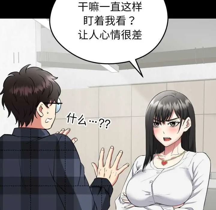 漫画《启动复仇系统》第2话第6张图