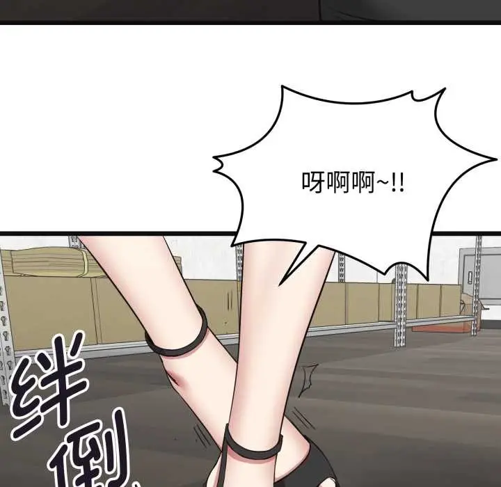 漫画《启动复仇系统》第2话第60张图