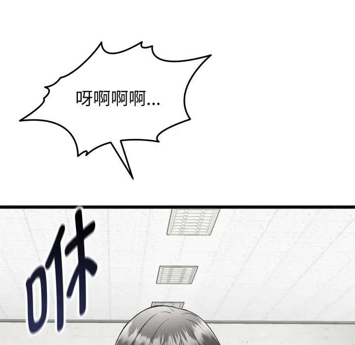 漫画《启动复仇系统》第2话第62张图