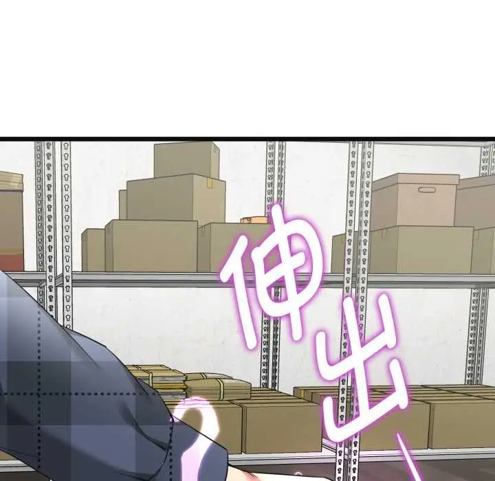 漫画《启动复仇系统》第2话第71张图