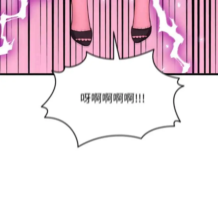 漫画《启动复仇系统》第2话第76张图