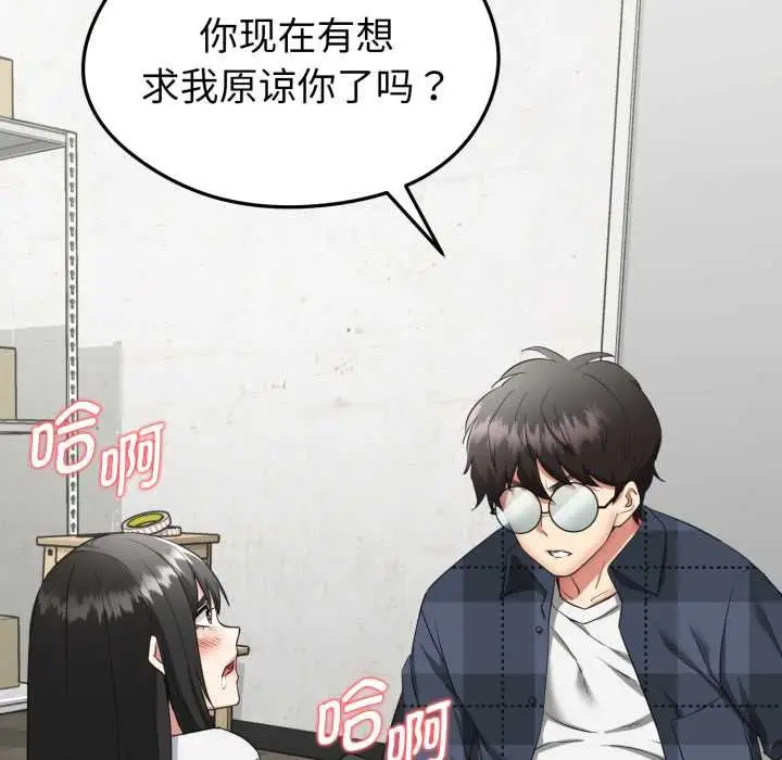 漫画《启动复仇系统》第2话第78张图