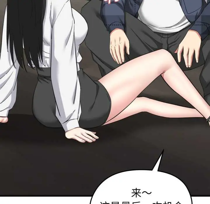 漫画《启动复仇系统》第2话第79张图