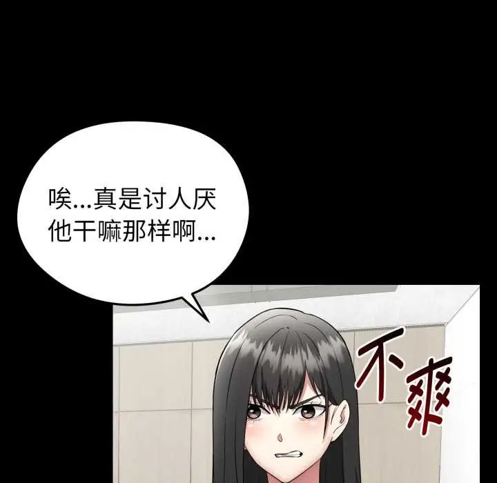 漫画《启动复仇系统》第2话第8张图