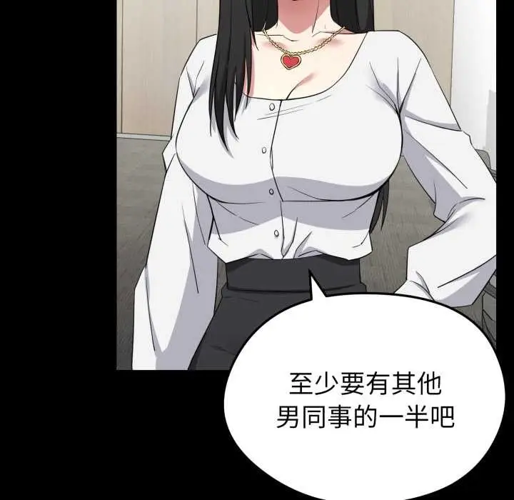 漫画《启动复仇系统》第2话第9张图