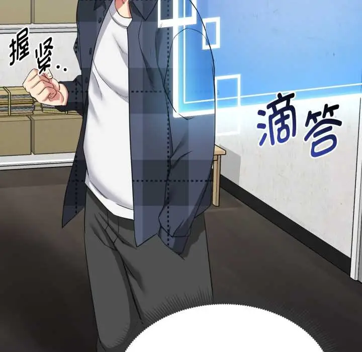 漫画《启动复仇系统》第2话第90张图