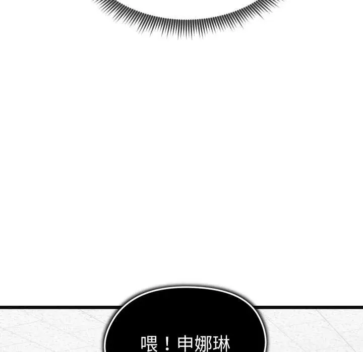 漫画《启动复仇系统》第2话第94张图