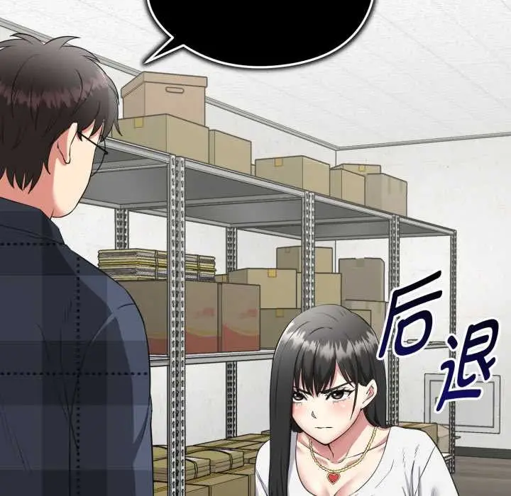 漫画《启动复仇系统》第2话第95张图