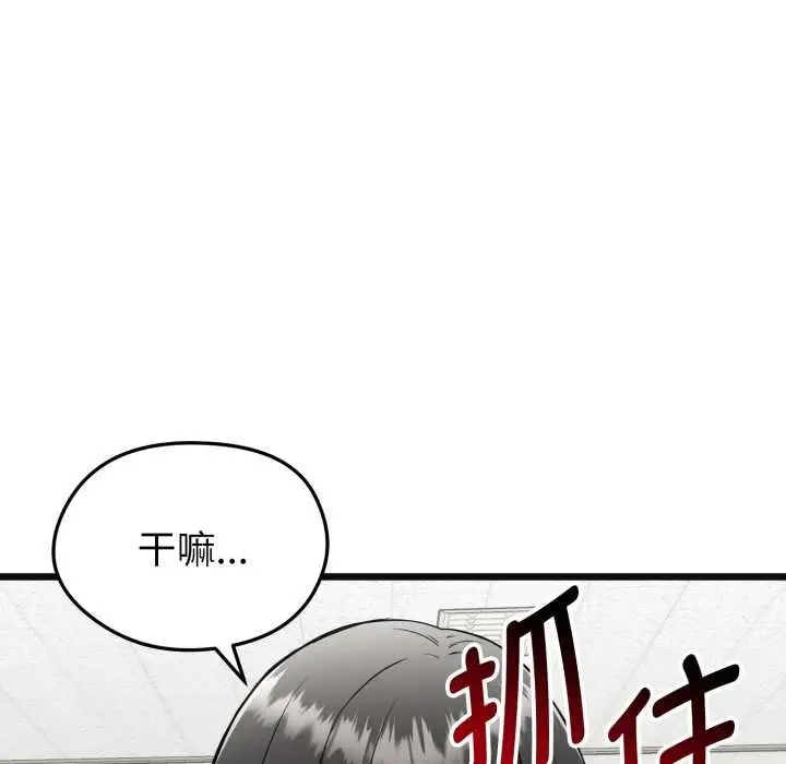漫画《启动复仇系统》第2话第97张图