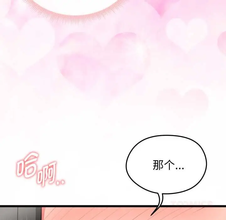 漫画《启动复仇系统》第3话第100张图