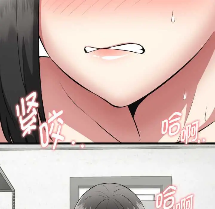 漫画《启动复仇系统》第3话第101张图