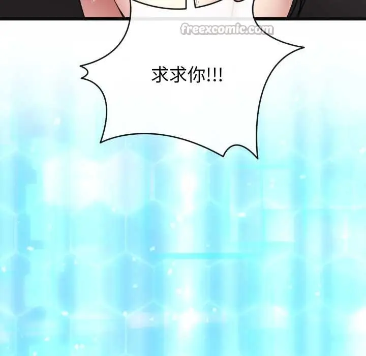 漫画《启动复仇系统》第3话第112张图