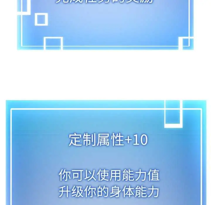 漫画《启动复仇系统》第3话第120张图